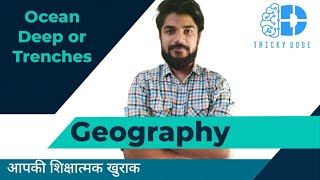 Geography || Oceanic Deeps or Trenches || खाइयों || Lecture 13