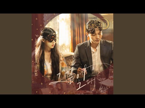 Video thumbnail for 그 끝에 그대 (At The End)