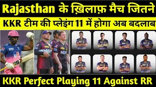 KKR vs RR | RR vs KKR | Kolkata Knight Riders Next Match Playing 11 Against Rajasthan Royals