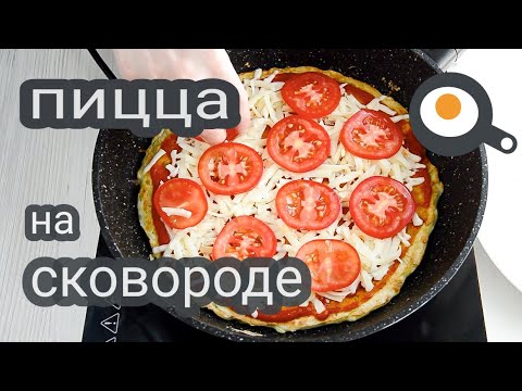 Пицца за 10 минут из кабачков!