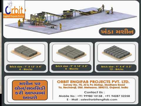 Hollow Brick Machine