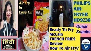 Mccain French Fries In Air Fryer Philips Mccain French Fries Review Mccain Reviews In Hindi [mccain]
