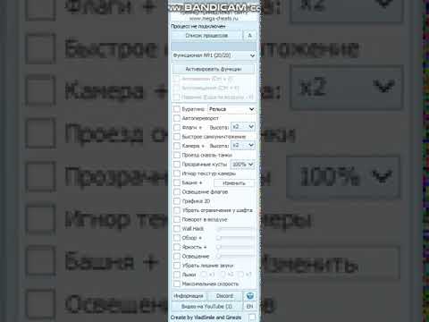 Танки Онлайн MegaCheat v8.1.3 (ЯНДЕКС ДИСК!!!)
