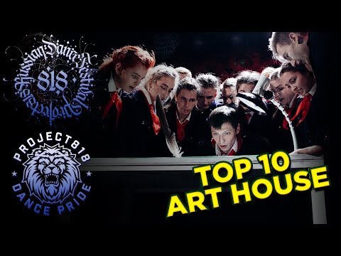 ART HOUSE ✪ TOP10 BEST PERFORMANCE ✪ RDF18 Project818 Russian Dance Festival ✪