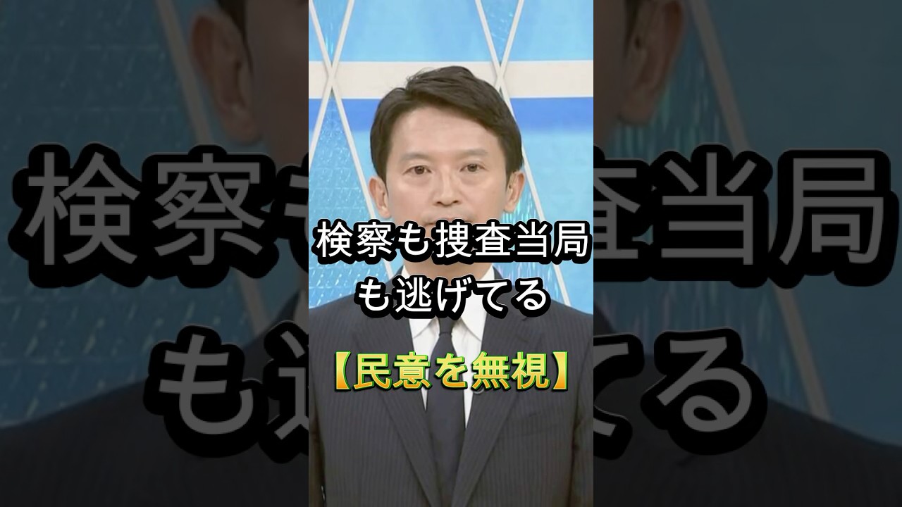 民意を無視、公用PCは非公開、それが司法の判断、女性以上の問題、世に出ると困る、#shorts