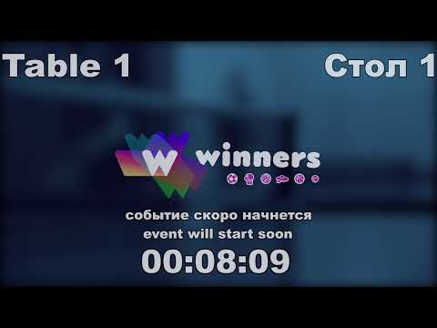 WINners League  15.02.21 Siedin Vladimir - Arzanov Dmitrii  13:30