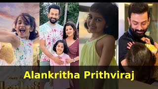 Alankritha Prithviraj | Prithviraj Sukumaran and Supriya Menon daughter|