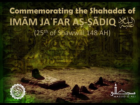 Masjid-e-Ali (a) | Shahadat Majlis of Imam Jafar as-Sadiq (a)