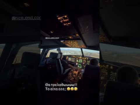 ilovestyle.com - Ο γιος της Μαριάντας Πιερίδη στο πιλοτήριο