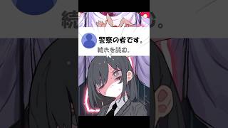 【替え歌】Bunny Girl 事件編#shorts #歌ってみた #替え歌 #バニーガール