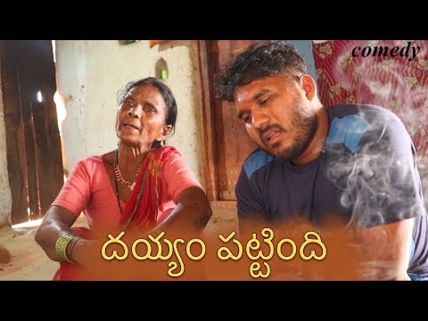 dayyam pattindi   my village show