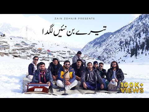 Tere Bin Nahin Lagda | Zain Zohaib | Ustad Nusrat Fateh Ali Khan Qawwali