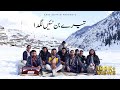 Tere Bin Nahin Lagda Zain Zohaib Ustad Nusrat Fateh Ali Khan Qawwali
