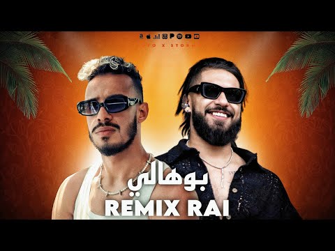 ElgrandeToto X Stormy - Bouhali [Remix Cha3bi]