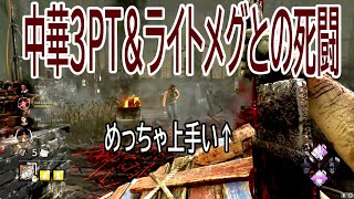 【DBD】2023年初キラー彩１への道のり①【三角様】