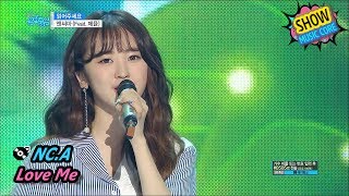 [HOT] NC.A - Love Me, 앤씨아 - 읽어주세요 Show Music core 20170708