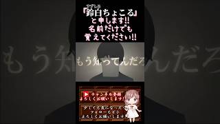 【ちょこるんが】#ロストワンの号哭 /#neru 【#歌ってみた 】#cover #歌い手 #ボカロ歌ってみた #shorts #short
