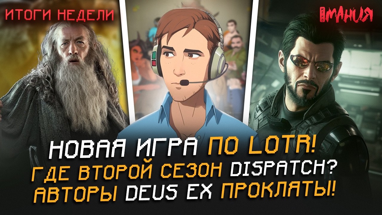 Как подставили GTA 6, что сломалось в ARC RAIDERS и где LORDS OF THE FALLEN 2 | Итоги недели