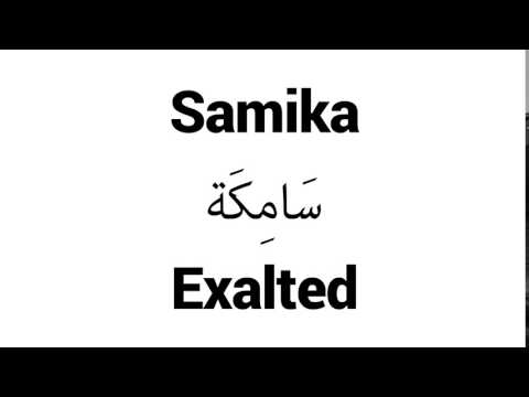 How to Pronounce Samika! - Middle Eastern Names