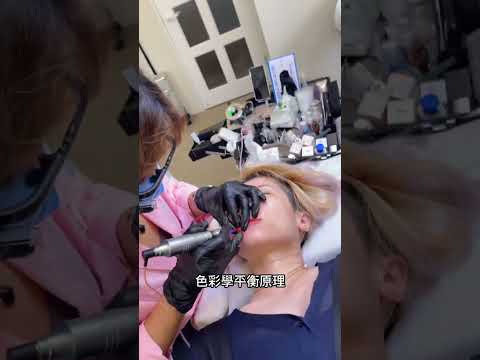 《紋繡-唇教學》電流儀越式唇，配色是通過專業的色彩學平衡原理，配合電流儀操作校正原本的嘴唇底色，呈現低飽和的媽生感美唇【春天時尚專業半永久紋繡】 #春天時尚 #springfashion #教學