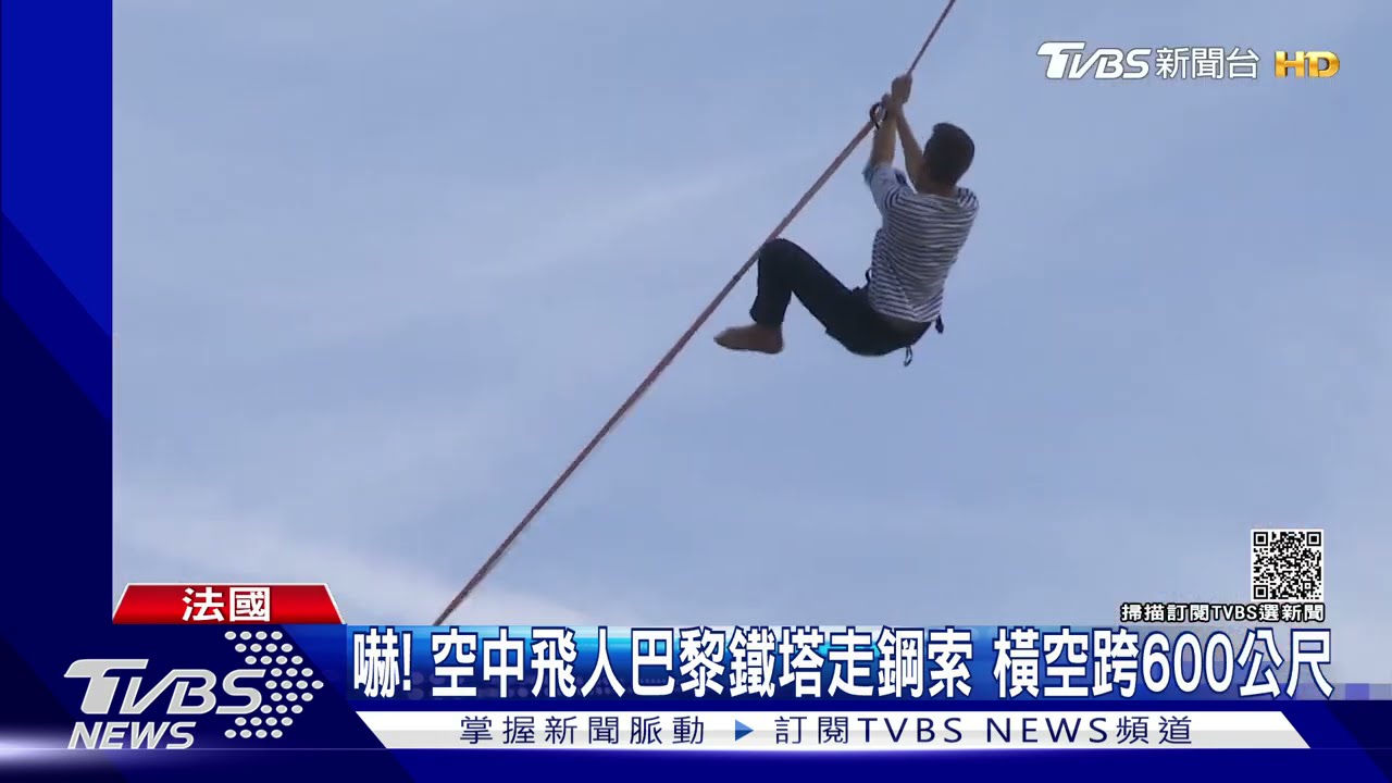 巴黎拚奧運吸全球目光！巴黎鐵塔走鋼索　凱旋門被包成木乃伊