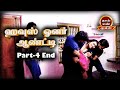 House Owner Aunty Tamil New Romantic Movie Part 4 End Vks Ashipa Thaai Mann Movies