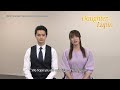 Daughter of Lupin - English Trailer with special comments 【Fuji TV Official】