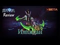 Heroes of the Storm: Обзор-гайд (44 выпуск) - Иллидан 