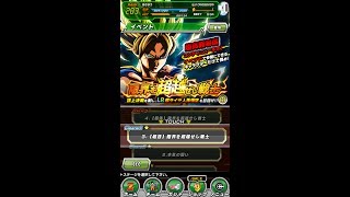 あさゆうのドッカンバトル part2限界を超越せし戦士 Stage3のsuperをノーアイテムでクリアした