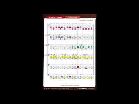 Пример звучания Boomwhackers в русской народной песне Во саду ли, в огороде