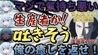 藍染、生産者すぎるｗ一護の真実に水宮すうドン引きｗ