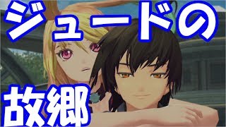 〈ジュード編〉らーゆのテイルズオブエクシリア*21*《実況》