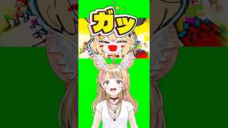 無理ぽ to ポジに全力合いの手！コール練習動画 #shorts #尾丸ポルカ #無理ポジ