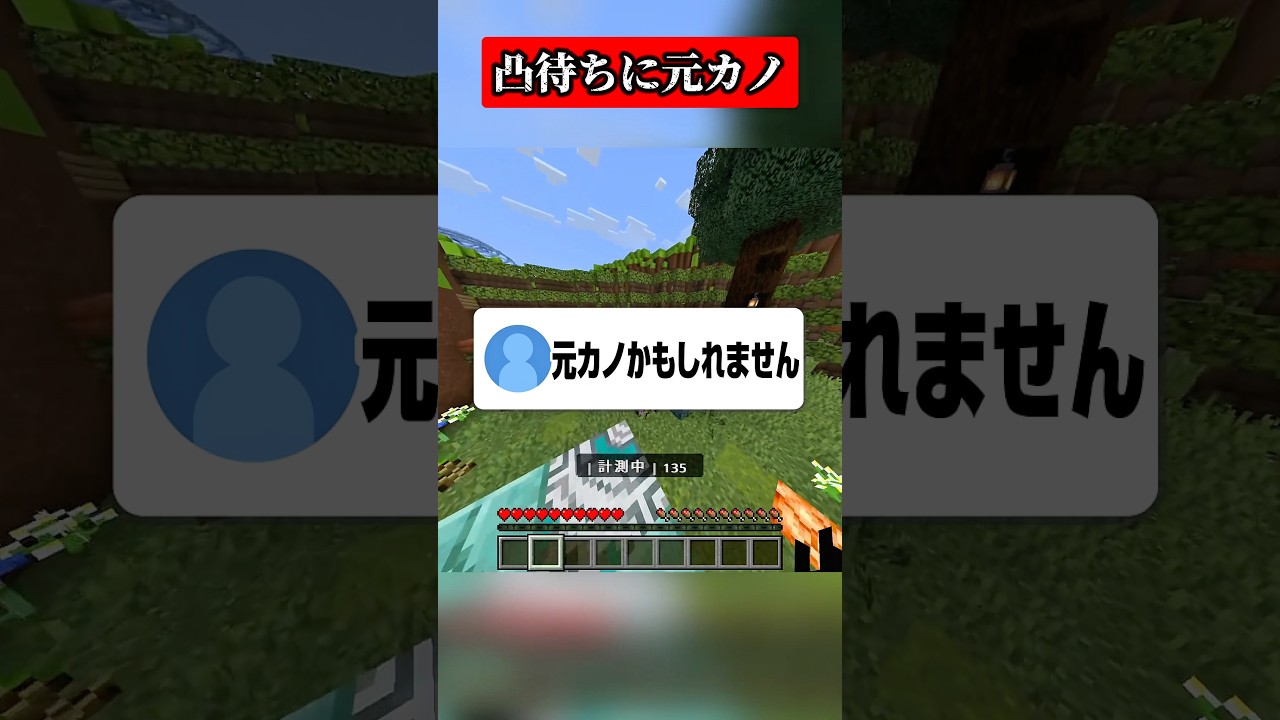 元カノが暴露した内容がヤバすぎる#マイクラ #shorts