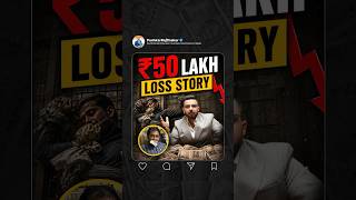 ₹50 Lakh Loss Story!