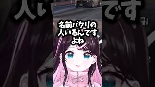 花芽なずなに似た方がいるか聞かれパクリの人がいると言うなずぴ#花芽なずな #ぶいすぽ #shorts