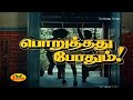 Aararo Paada Vanthene Hd Video Songs Movie Poruthathu Pothum Vijayakanth Nirosha