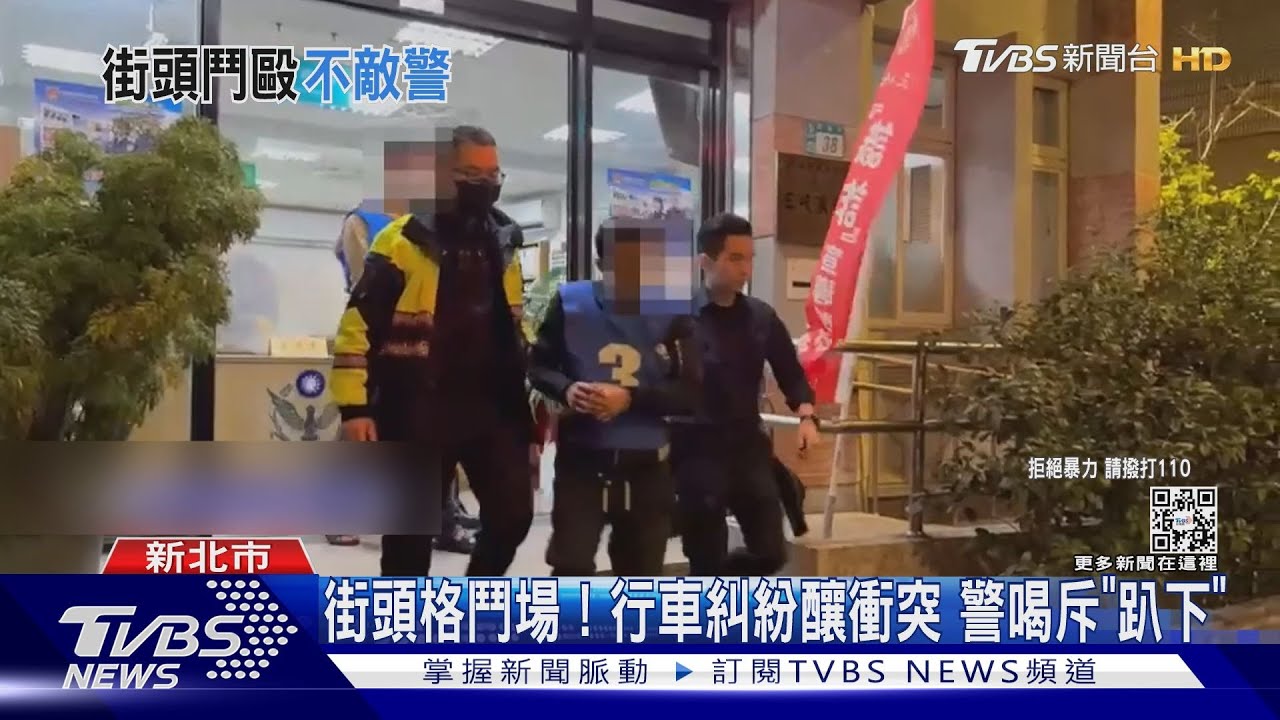 以1擋4！閃大燈釀鬥毆　勇警噴辣椒水壓制