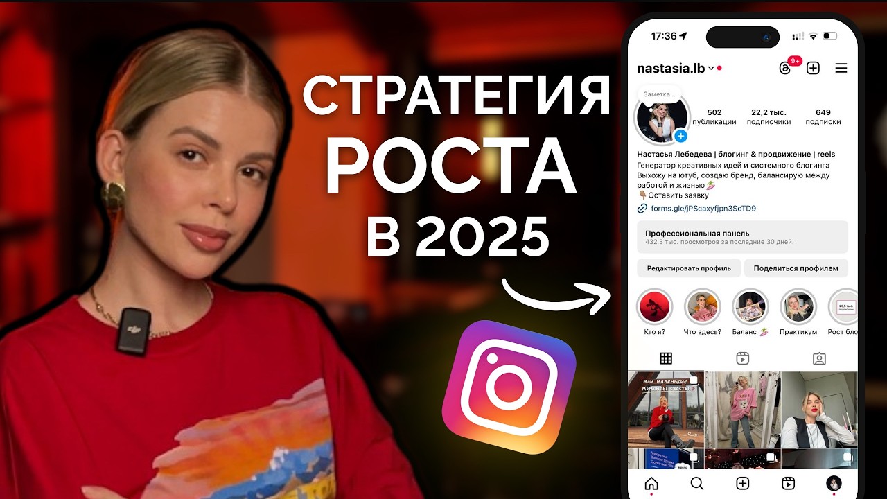 Если бы я хотела НАБРАТЬ АУДИТОРИЮ В 2025 году, я бы сделала это