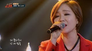 임정희 '2016 My Love'♪ 슈가맨 20회