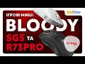 Bloody R73 Pro (Black) - відео