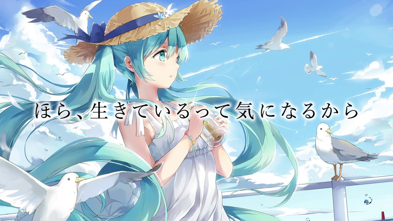 夏空のSELFISH feat. 初音ミク