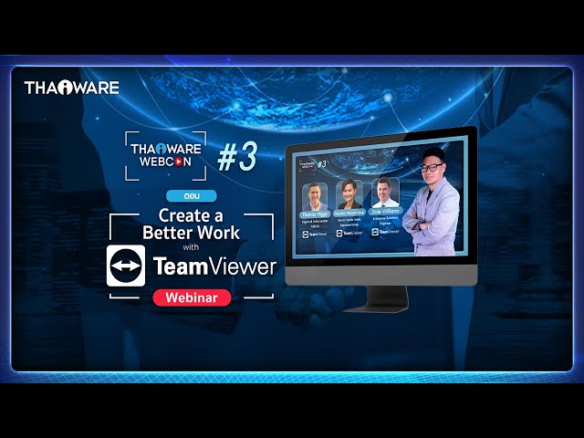   Thaiware WEBCON # 3 : งานสัมมนาออนไลน์ นำเสนอโซลูชันจาก TeamViewer พร้อมสาธิตการใช้งาน