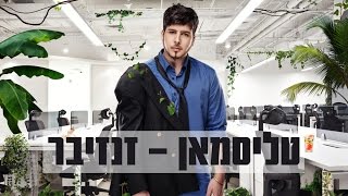 זנזיבר