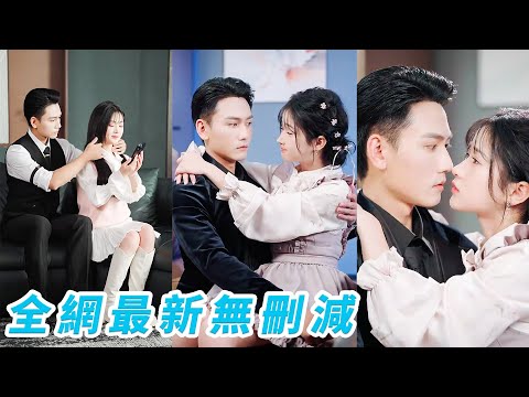 姐妹倆同天結婚，酷颯姐姐嫁冰山總裁大哥，小白兔妹妹嫁紈絝弟弟，哪料新婚夜走錯房間睡錯了人，將錯就錯最終都嫁對了人#甜宠