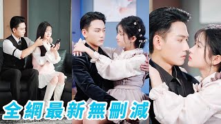Download lagu 姐妹倆同天結婚，酷颯姐姐嫁冰山總裁大哥，小白兔妹妹嫁紈絝弟弟，哪料新婚夜走錯房間睡錯了人，將錯就錯最終都嫁對了人#甜宠 mp3