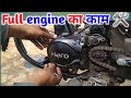 Bike में Full Engine का काम 100 Cc Bike Repairing Bike Engine Full Overhaul Change P