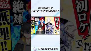 【クレイジー】羽継烏有に関する雑学　 #ホロスターズ #雑学