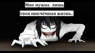 КрипиПаста Я знаю,ты меня не ждал..