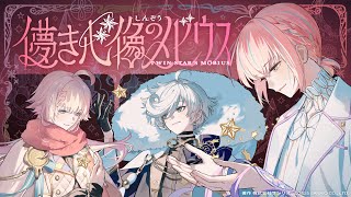 Cover art for 儚き心像のメビウス / フラガリアメモリーズ（BLUE BOUQUET）